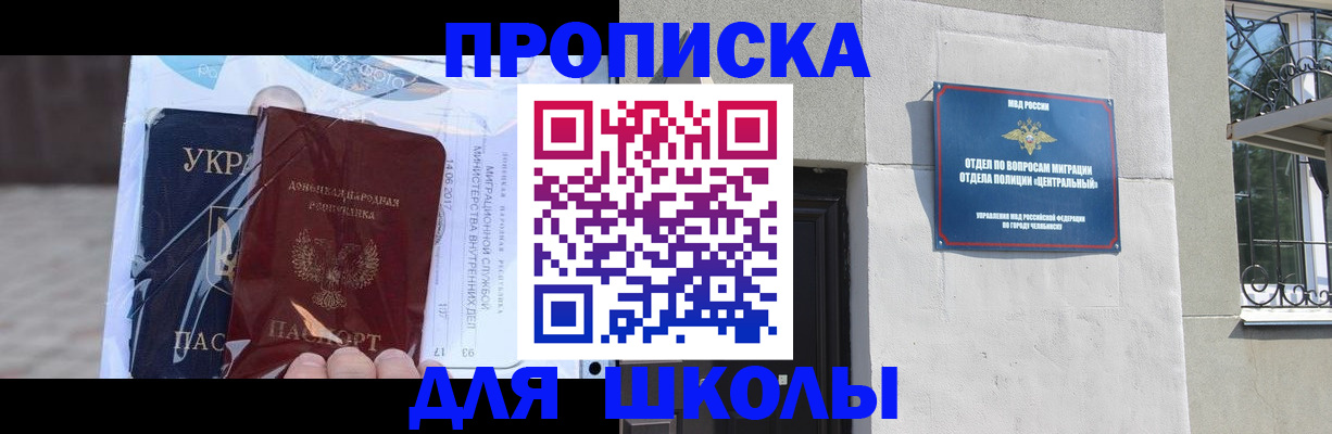 прописка иностранных граждан в Балее